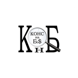 Конс на Бі$